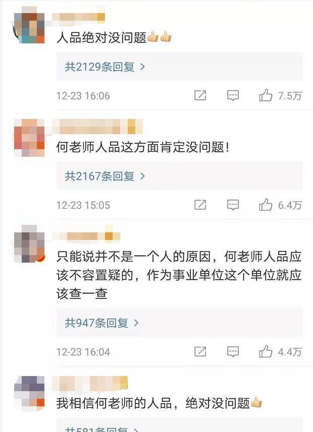 何炅事件是怎么回事？被某报批评，圈内好友集体沉默