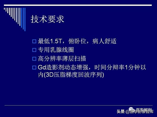 乳房解剖学基础知识，乳腺解剖及乳腺各病变影像诊断与鉴别