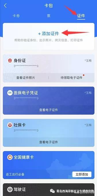 微信添加到桌面，微信如何实现快捷聊天（将“健康码”添加至手机桌面）