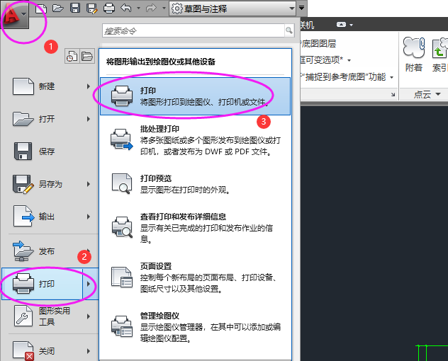 eps是什么格式文件，eps是什么文件（AutoCAD打印图纸及保存EPS格式方法）