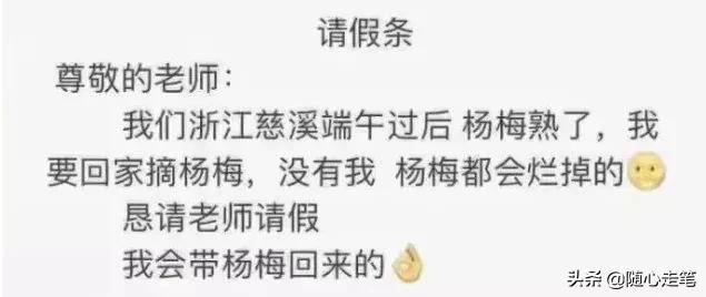 个人私事请假理由怎么写比较好，靠谱高情商的请假方式大全