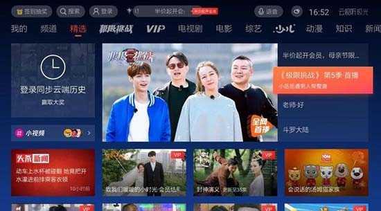 电视上的极光tv为什么打不开，云视听极光TV电视版