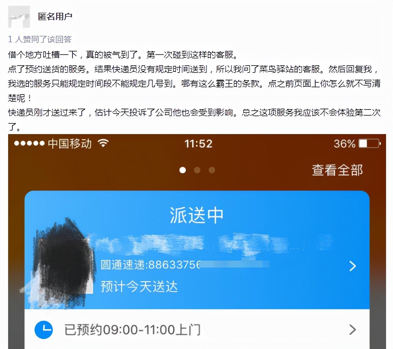 中通快递几点下班(中通快递是不是连夜运输)