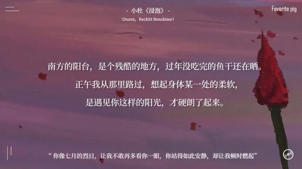 714是什么情人节，714爱情暗语是什么意思（杜蕾斯七夕文案上热搜）