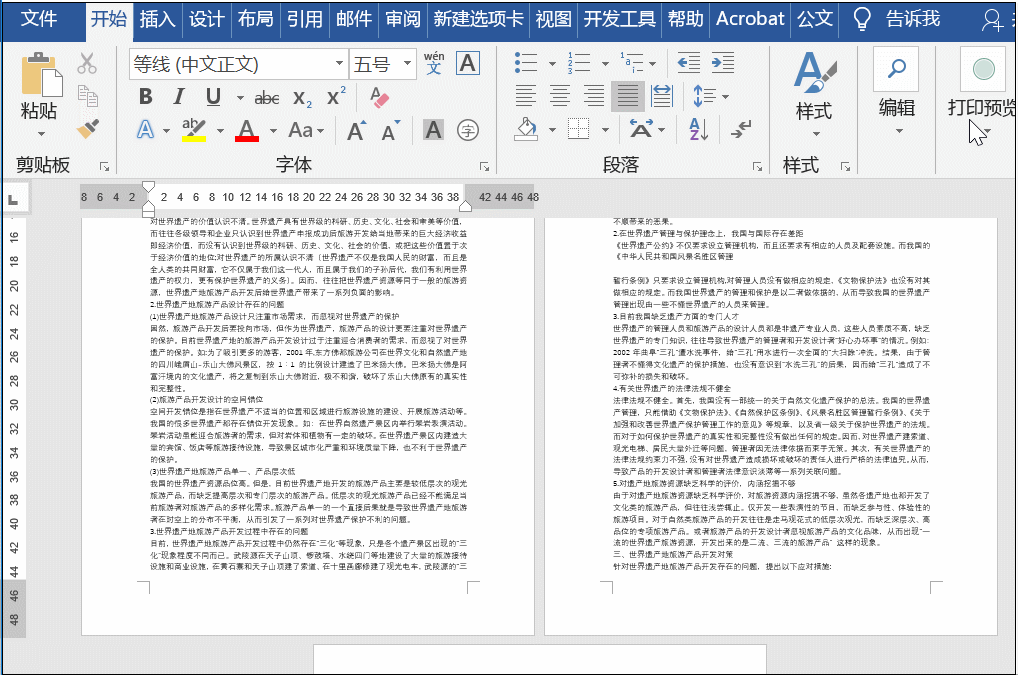 word中如何设置页码，word中如何设置页码编号格式（掌握这5个Word页码设置技巧）