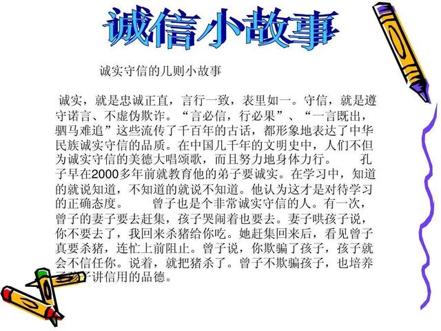 议论文诚信论据，议论文诚信论据大全（关于诚信的经典格言一共九十二句）