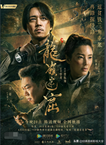 盗墓系列电视剧，盗墓系列电视剧最火推荐（22部经典好看盗墓电视剧）