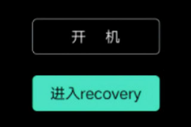 fastboot模式怎么解除，要弄清楚recovery和Fastboot是干什么的