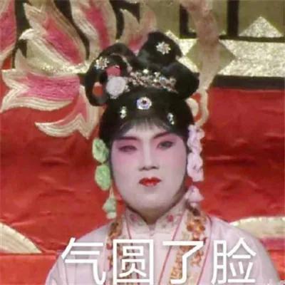 顾浔：德云社搞笑表情包，微信头像，顾浔：德云社搞笑表情包（德云社表情包头像合集）