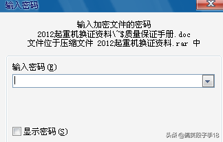 如何给文件夹设置密码，如何给文件夹加密设置密码（小编教你电脑文件夹密码设置方法）