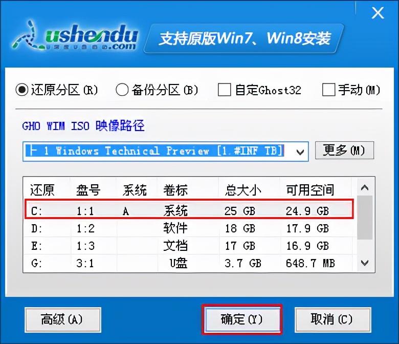 win10官方u盘安装教程怎么用（启动u盘重装系统的方法）