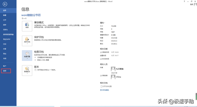 怎么删除分隔符，删除分隔符产生的空白页（word文档中如何删除分节符）