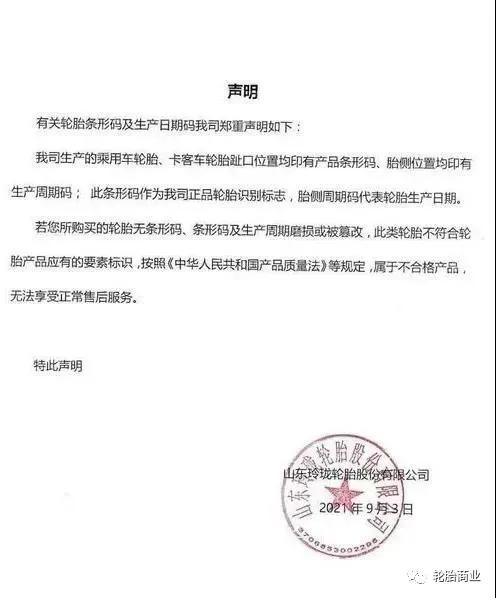 建大轮胎质量怎么样，建大是哪个大学（轮胎企业多次严打）