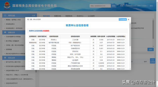 企业个人所得税如何申报，2022企业个税申报流程（会计面试必备技能之个人所得税如何申报）