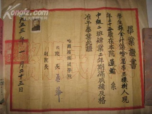 大连铁路职业技术学校，大连铁路职业技术学院（东北曾经的铁道学院）