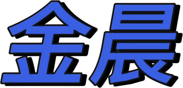 星黛露✨，星黛露太可爱了（宋祖儿周雨彤也是最时髦的DNT女孩图片）