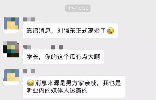 刘强东前妻是谁，刘强东前妻哪里人（律师发声明斥责谣言）