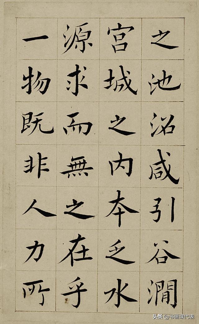 王澍作品集，王澍作品图片（精选30幅欧体楷书欣赏）