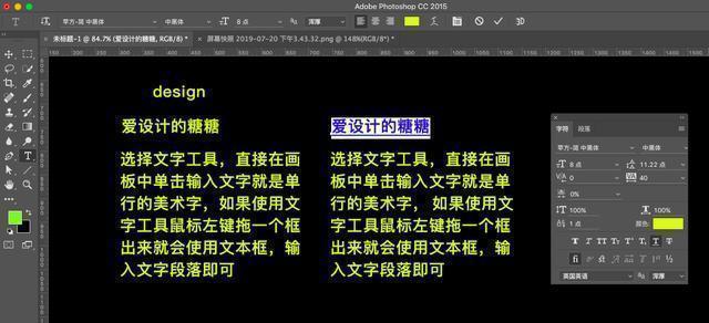 ps调整文字间距，Photoshop如何调整文字间距（PS文字工具的字符、段落面板常用的选项你都了解吗）
