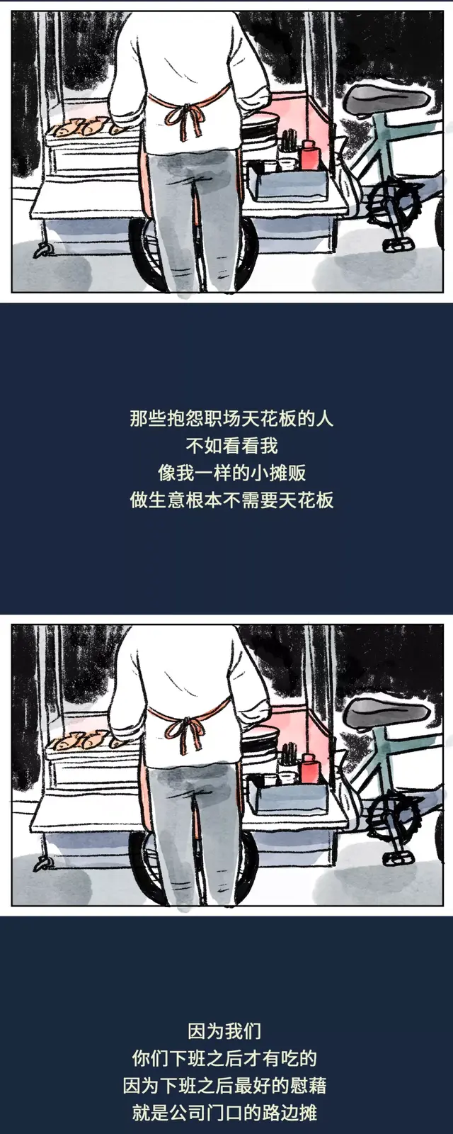 摆地摊是什么梗，那些口口声声说要摆摊的95后