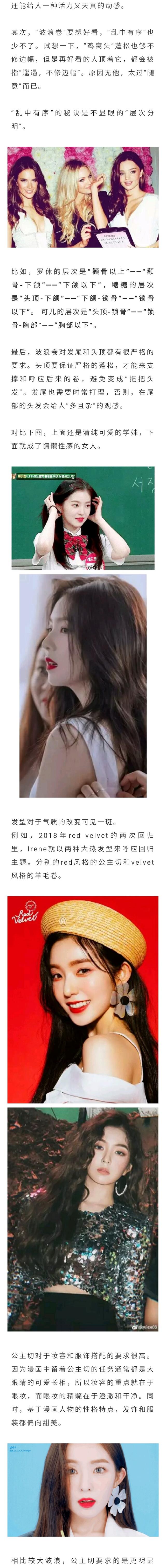 绿茶公主切什么意思，公主切是不是绿茶（绿茶公主切”卷发和直发的进阶教程）