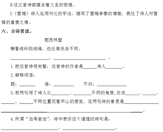吟组词，吟组词辽组词（部编版四年级上册第9课《古诗词三首》图文讲解）