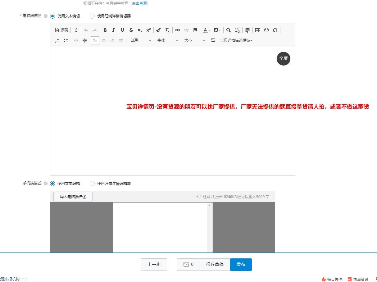 淘宝发布宝贝教程(淘宝店如何上架宝贝)