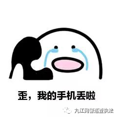 手机丢失怎么找回，手机丢了怎么定位找回（手机丢失先别慌）