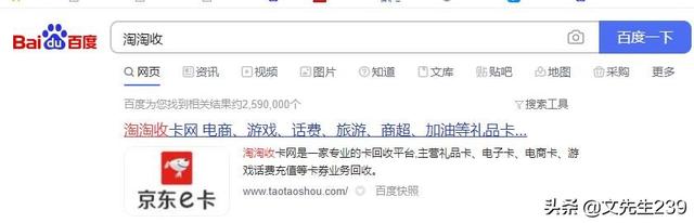 京东e卡有什么用，主要有这个作用（京东E卡可以买什么）