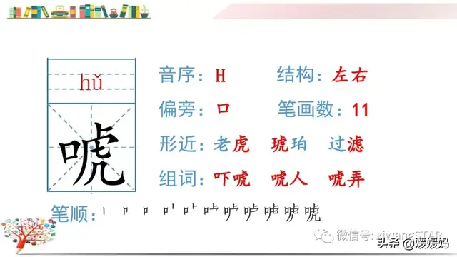 含的部首是什么，含的部首是什么除部首外几画音序结构组词（部编版五年级下册语文生字及组词汇总）