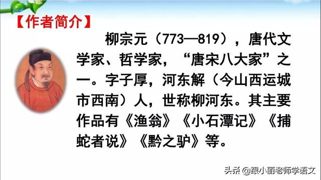 披蓑戴笠的意思，<上册>《语文园地五》图文讲解+知识点梳理