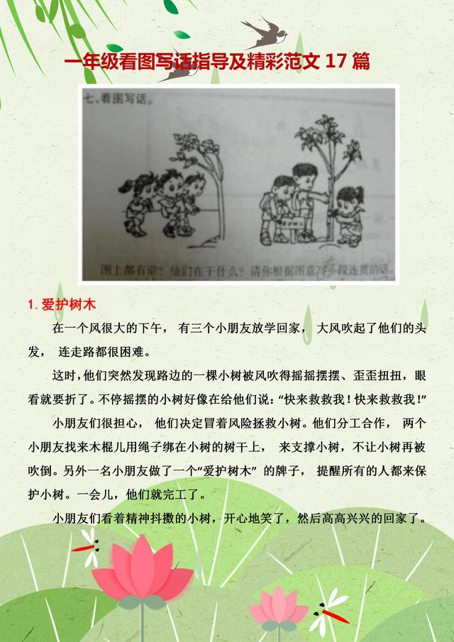 一年级语文教学案例（一年级语文）