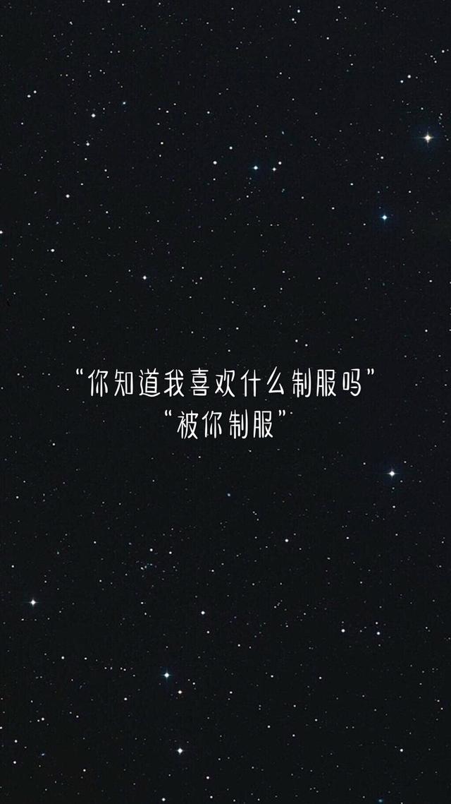黑底背景图 ：），没事就早点睡觉