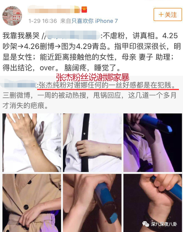 nc粉是什么意思，网络用语nc粉是什么意思（“精神小三”都这么刚的吗）