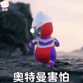 奥特曼表情包。要相信光。，微信头像，奥特曼表情包。要相信光。（超可爱奥特曼幼崽的表情包）