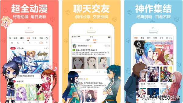 哪里可以看漫画追，5个追番专用的手机APP