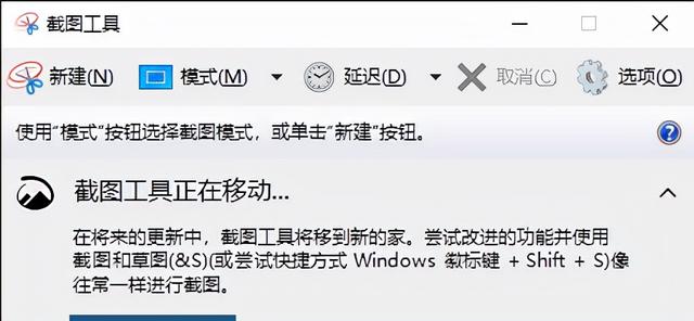 电脑怎么裁剪屏幕，裁剪电脑上图片的简单办法（Windows10系统最实用的6种截图方法）
