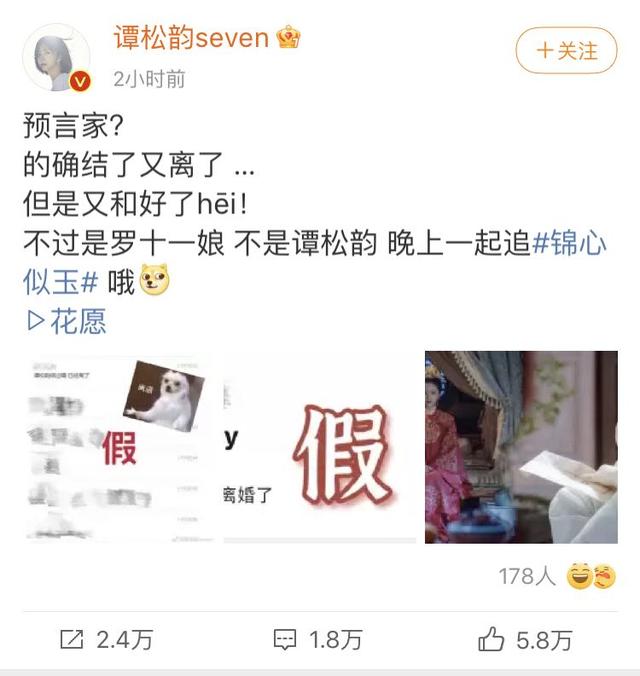 谭松韵结婚了吗，谭松韵个人资料和年龄（谭松韵回应：确实结了又离了）