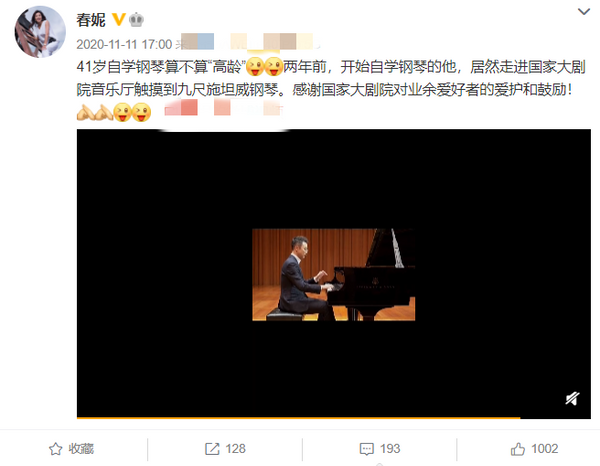 43岁春妮秀恩爱，二婚老公刚强罕见“出镜”，两人婚后很少同框