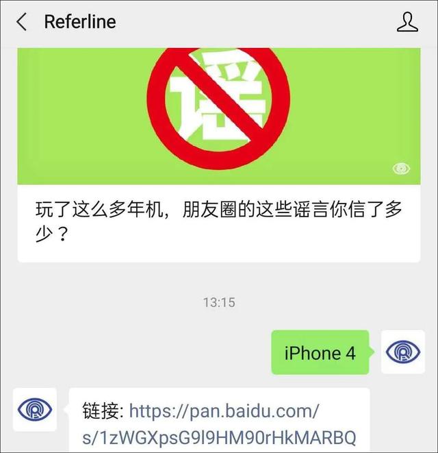 苹果手机a1332 的参数，苹果手机a1332（iPhone）