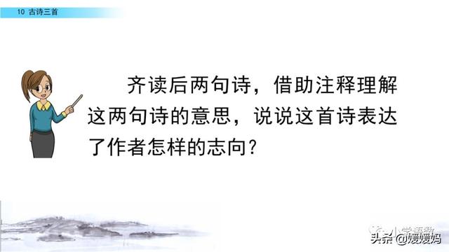 立根原在破岩中，立根原在破岩中里的破岩还是什么（六年级下册语文第10课《古诗三首》图文详解及同步练习）
