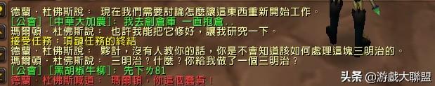 蓝叶薯任务怎么做，如何完成WOW蓝叶薯的任务（五人副本任务物品精华分享）