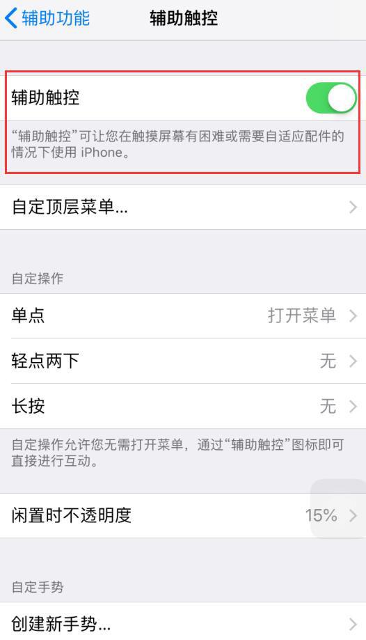 苹果关机键没反应怎么关机，苹果手机怎么强制关机（iPhone不按电源键开机、关机、锁屏技巧）
