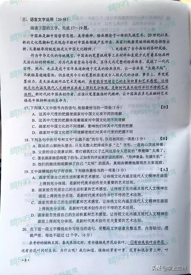 2022甘肃高考全科真题试卷及答案汇总，2022甘肃高考全科真题试卷及答案汇总图片（2019甘肃高考全科试题及答案来了）