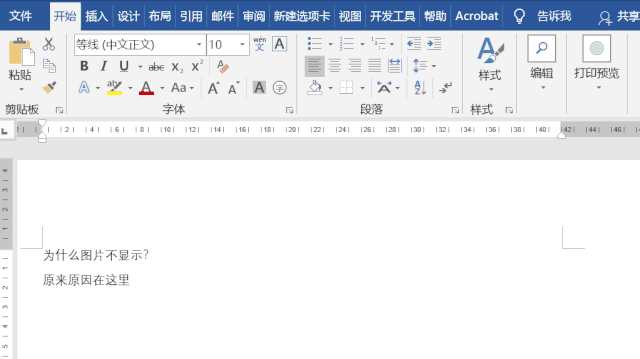 word图片不能全部显示出来，word图片不显示或显示不全怎么办（word中插入的图片不显示怎么办）