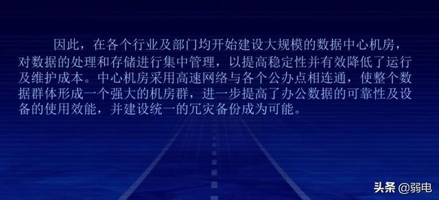 机房建设工程方案，数据中心机房建设工程方案（一份完整的机房建设方案）