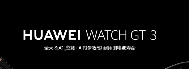 华为手表怎么调时间，华为手表怎么调节时间（一款即将引起“内卷”的智能手表）