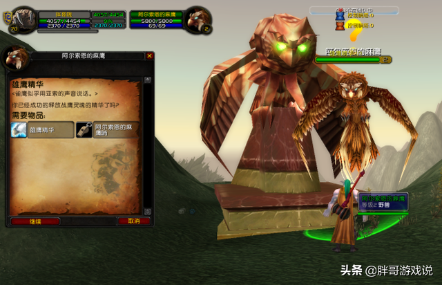 魔兽怀旧服：P2阶段史诗级任务，小德迅捷飞行形态，详细流程攻略