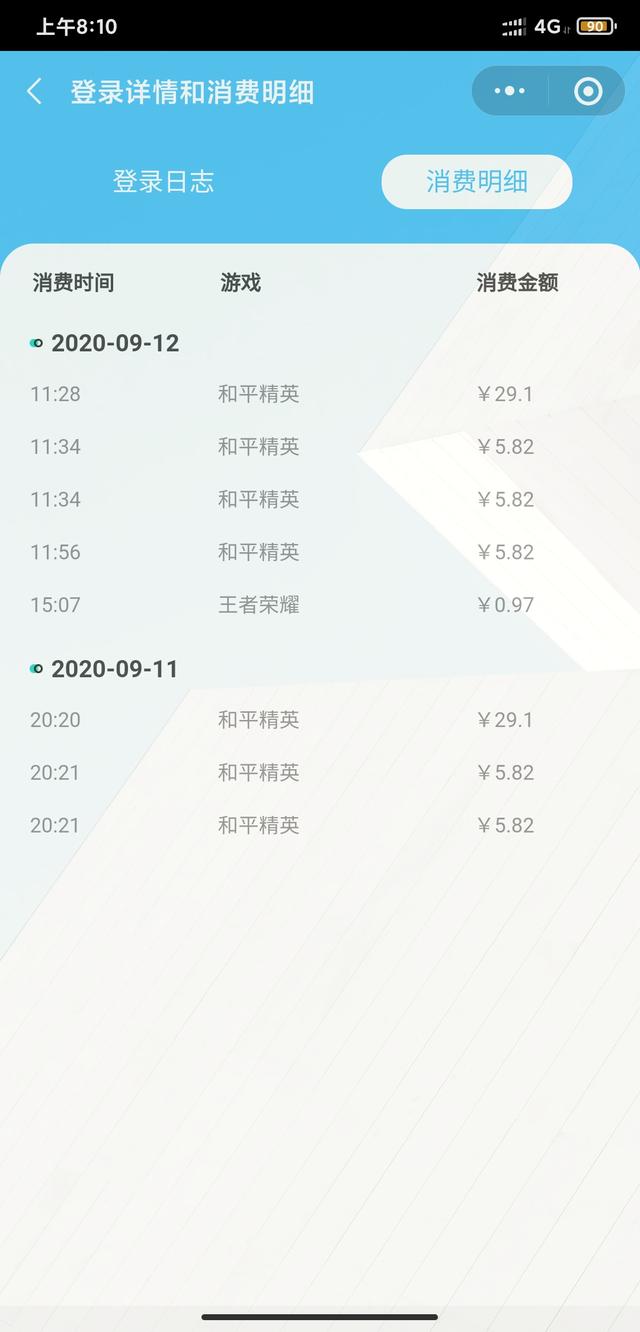 腾讯游戏怎么申诉退款，腾讯游戏申诉退款退多少（孩子玩游戏充值如何退回）