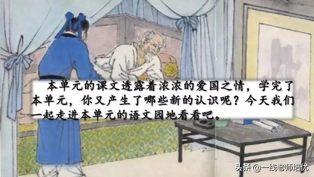 赞许地什么填词语，赞许的什么填词语（统编版小学语文五年级上册《语文园地四》重点知识点+课件）